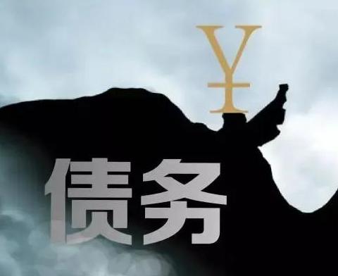 什么是债务优化，广河债务优化有什么效果？