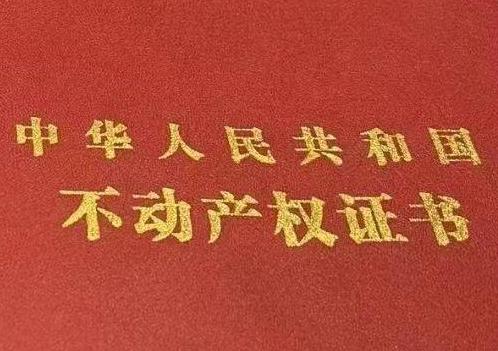 广河房子抵押给银行贷款利率多少 ?