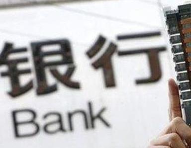 办理广河银行抵押贷款流程及条件是什么?